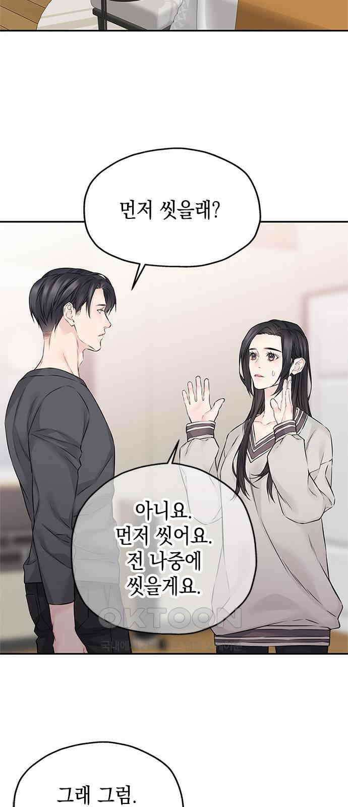 사랑은 없는 것처럼 63화 39