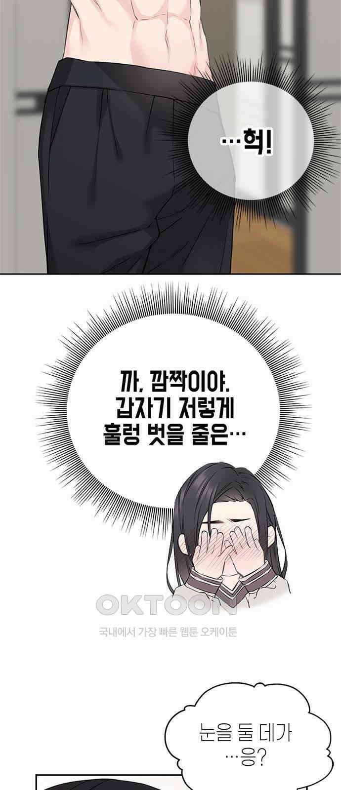 사랑은 없는 것처럼 63화 41
