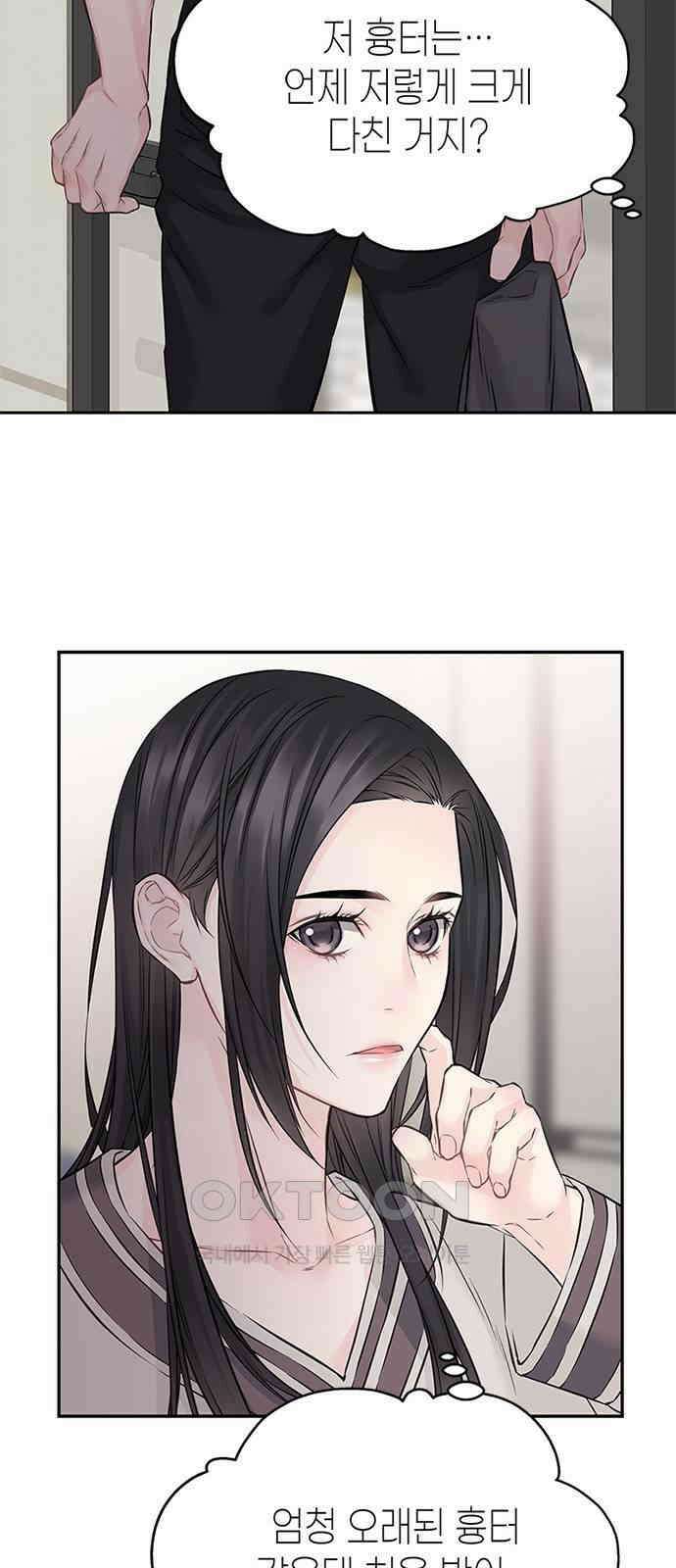 사랑은 없는 것처럼 63화 43