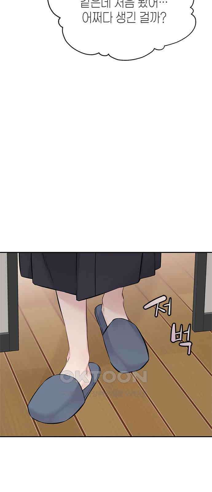 사랑은 없는 것처럼 63화 44