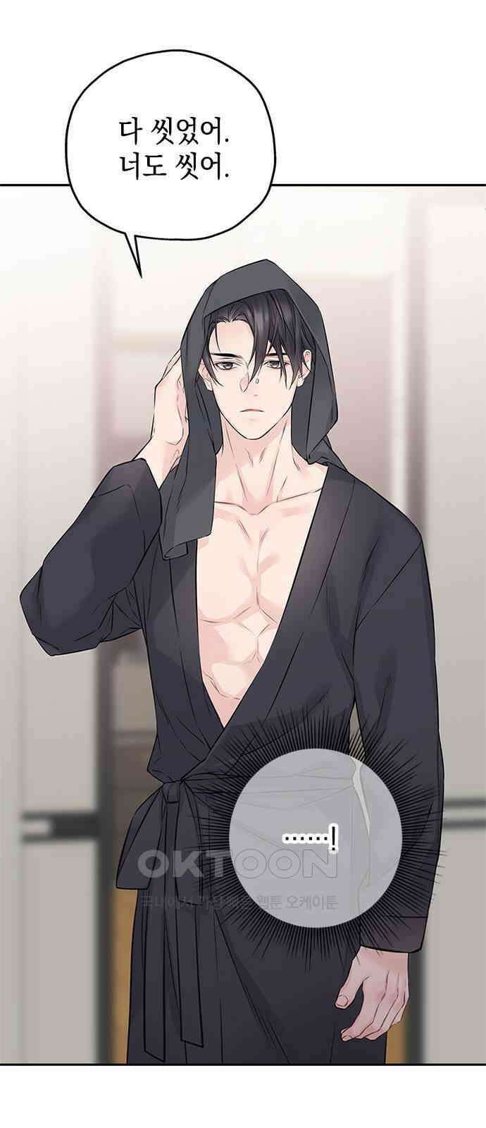 사랑은 없는 것처럼 63화 45