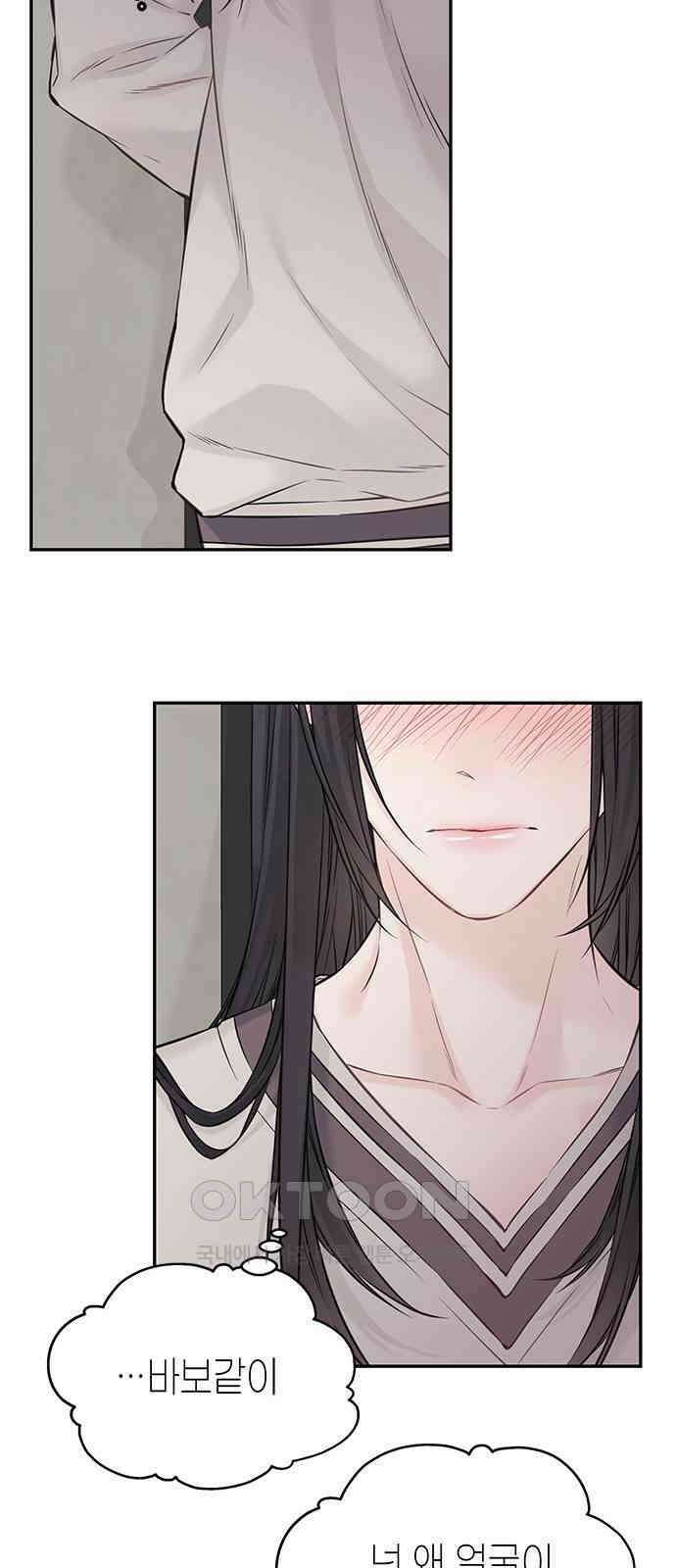 사랑은 없는 것처럼 63화 47