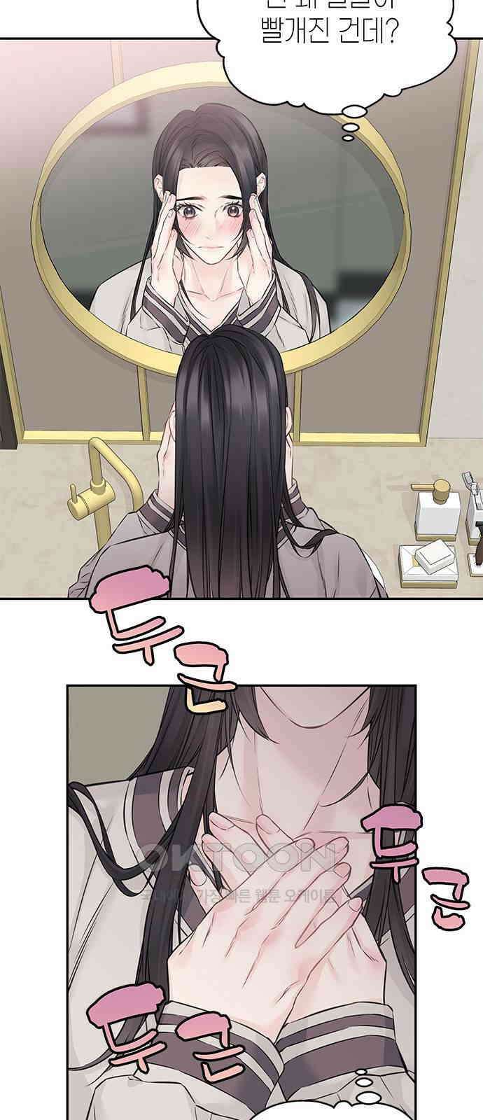 사랑은 없는 것처럼 63화 48