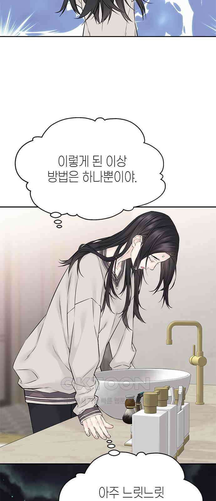사랑은 없는 것처럼 63화 50