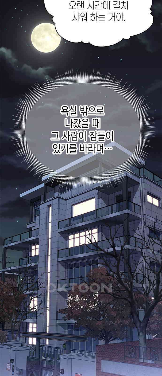 사랑은 없는 것처럼 63화 51