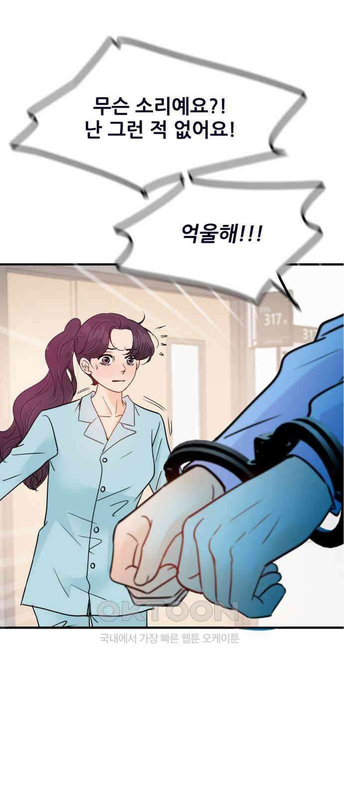 신혼부부 생활 백서 84화 3
