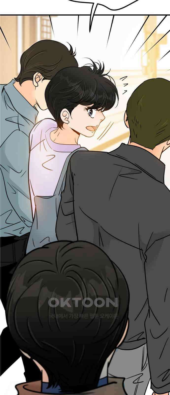 신혼부부 생활 백서 84화 10