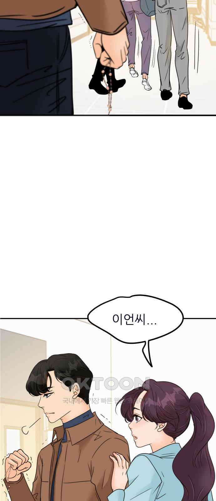 신혼부부 생활 백서 84화 12
