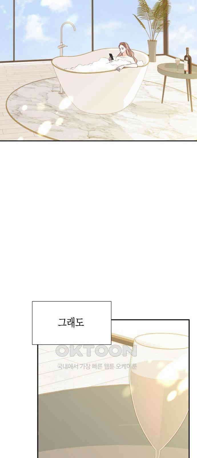 완벽한 파트너 85화 3