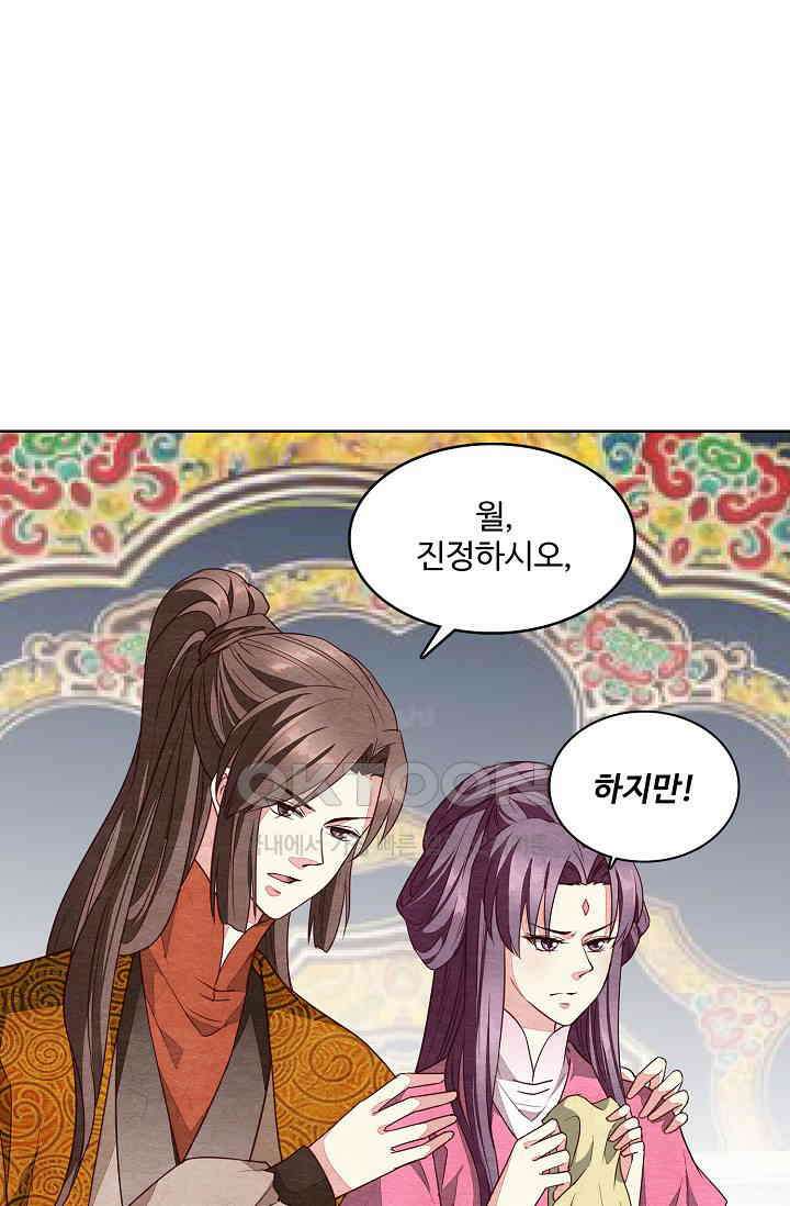 사악한 왕의 독한 왕비 156화 2