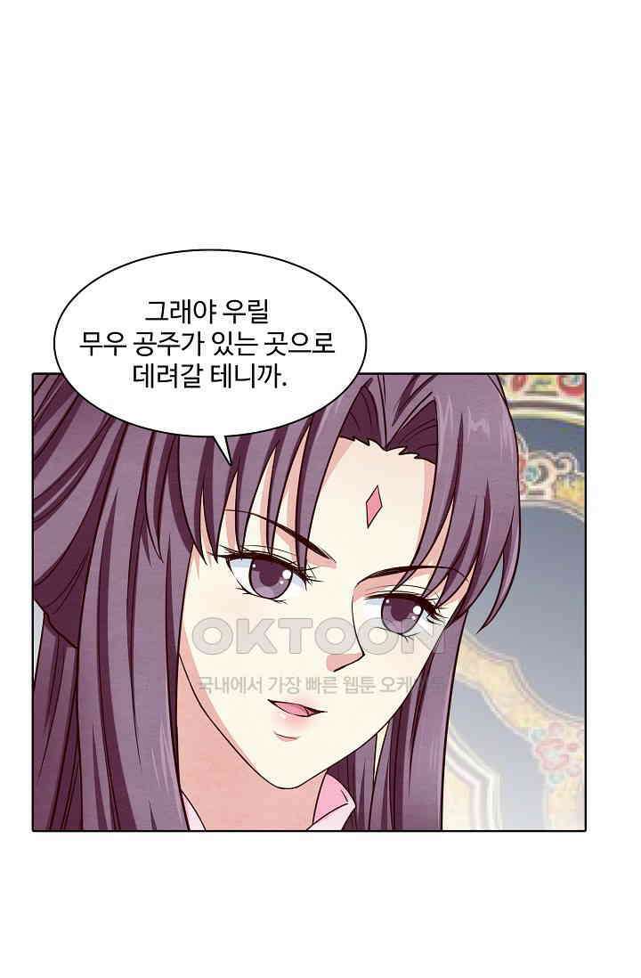사악한 왕의 독한 왕비 156화 6