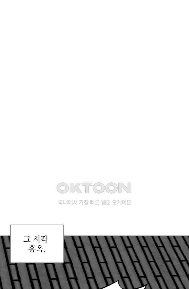 사악한 왕의 독한 왕비 156화 8