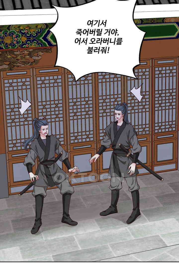 사악한 왕의 독한 왕비 156화 9