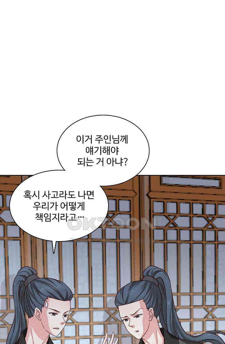 사악한 왕의 독한 왕비 156화 10