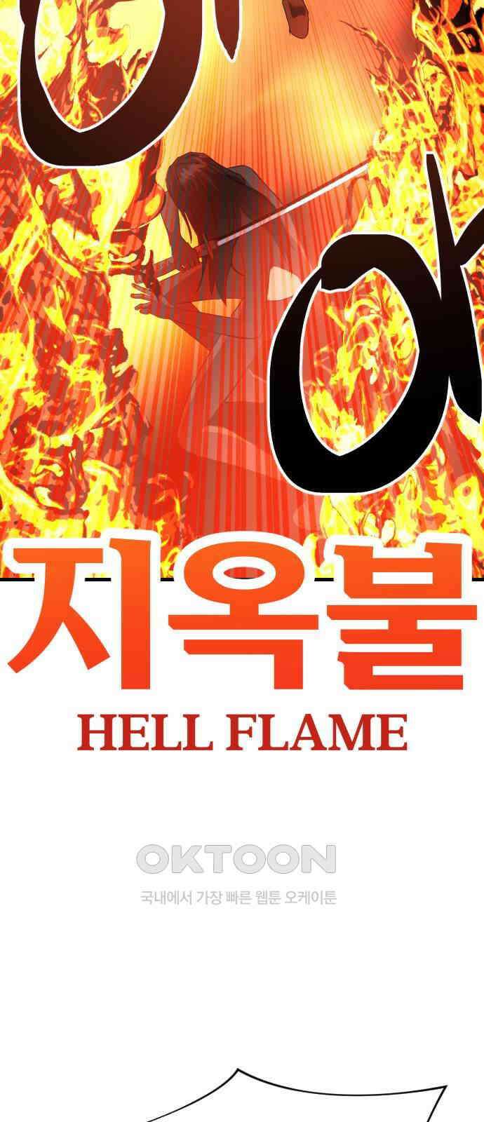 킬링킬러 109화 다시 만난 세계(4) 2