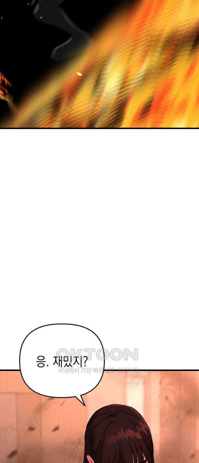 킬링킬러 109화 다시 만난 세계(4) 8
