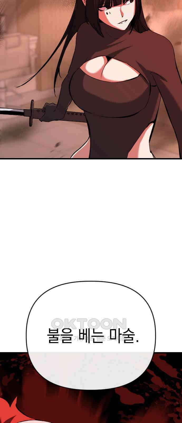 킬링킬러 109화 다시 만난 세계(4) 9