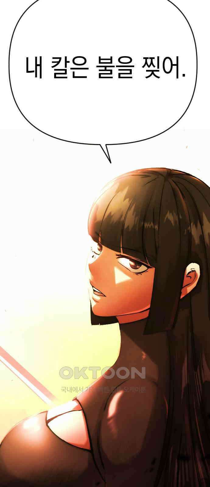 킬링킬러 109화 다시 만난 세계(4) 11