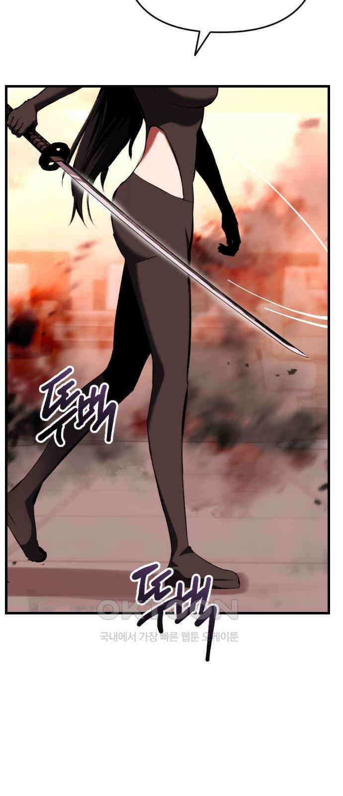 킬링킬러 109화 다시 만난 세계(4) 14