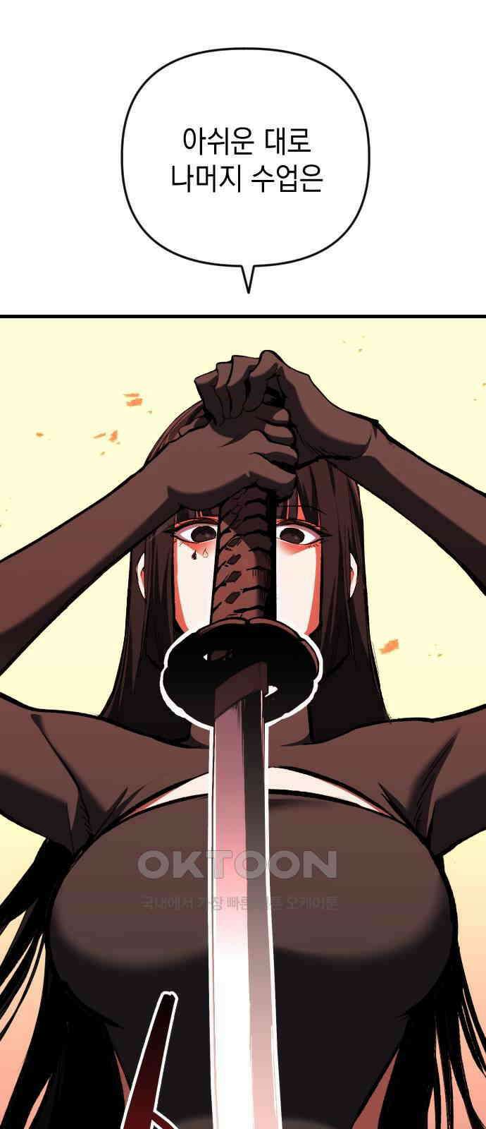 킬링킬러 109화 다시 만난 세계(4) 15