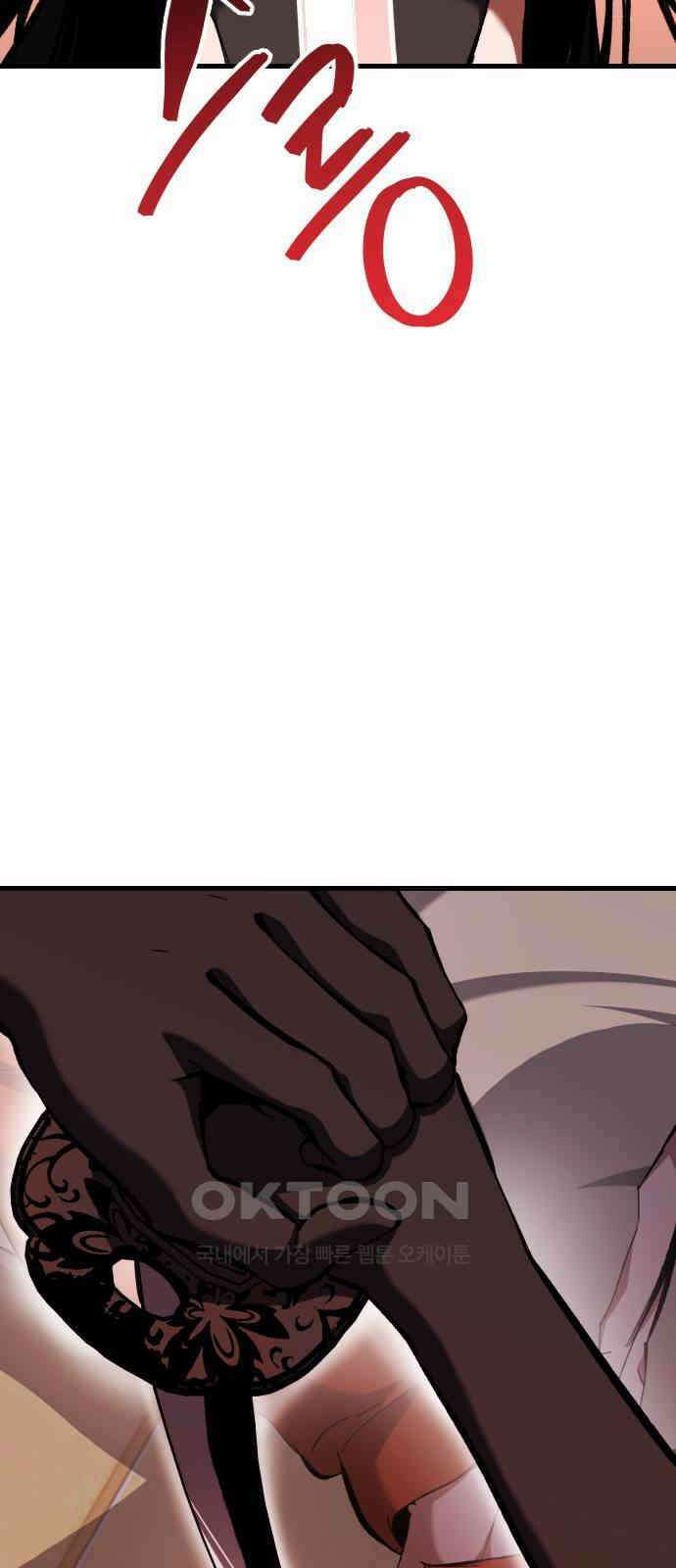 킬링킬러 109화 다시 만난 세계(4) 16