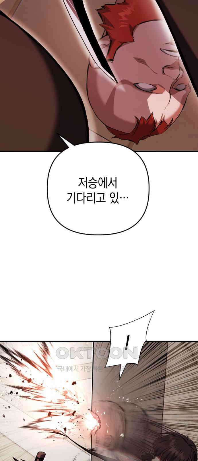 킬링킬러 109화 다시 만난 세계(4) 17