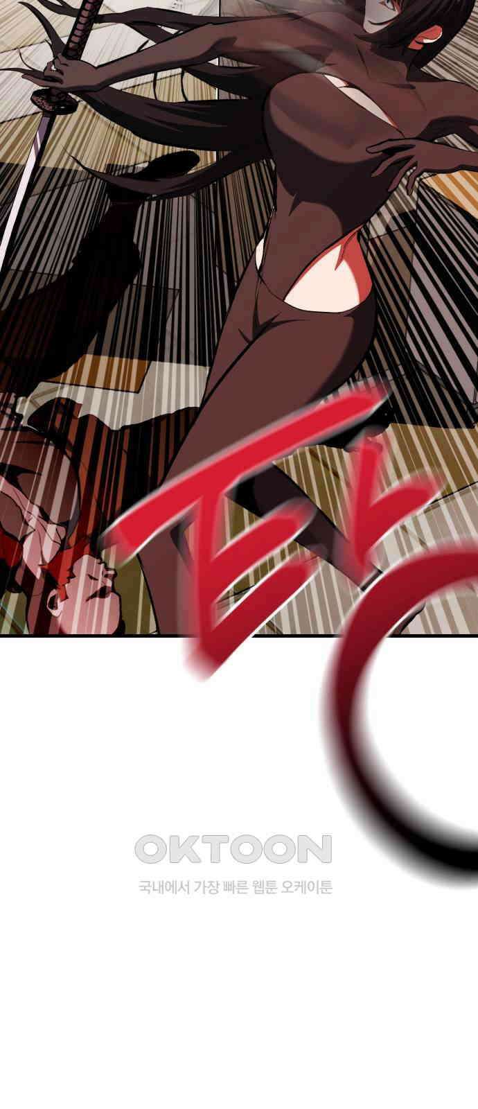 킬링킬러 109화 다시 만난 세계(4) 18