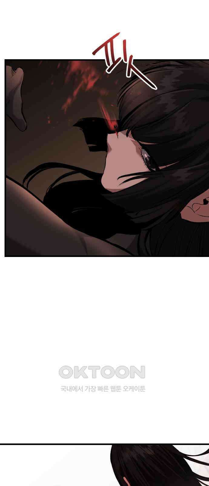 킬링킬러 109화 다시 만난 세계(4) 19