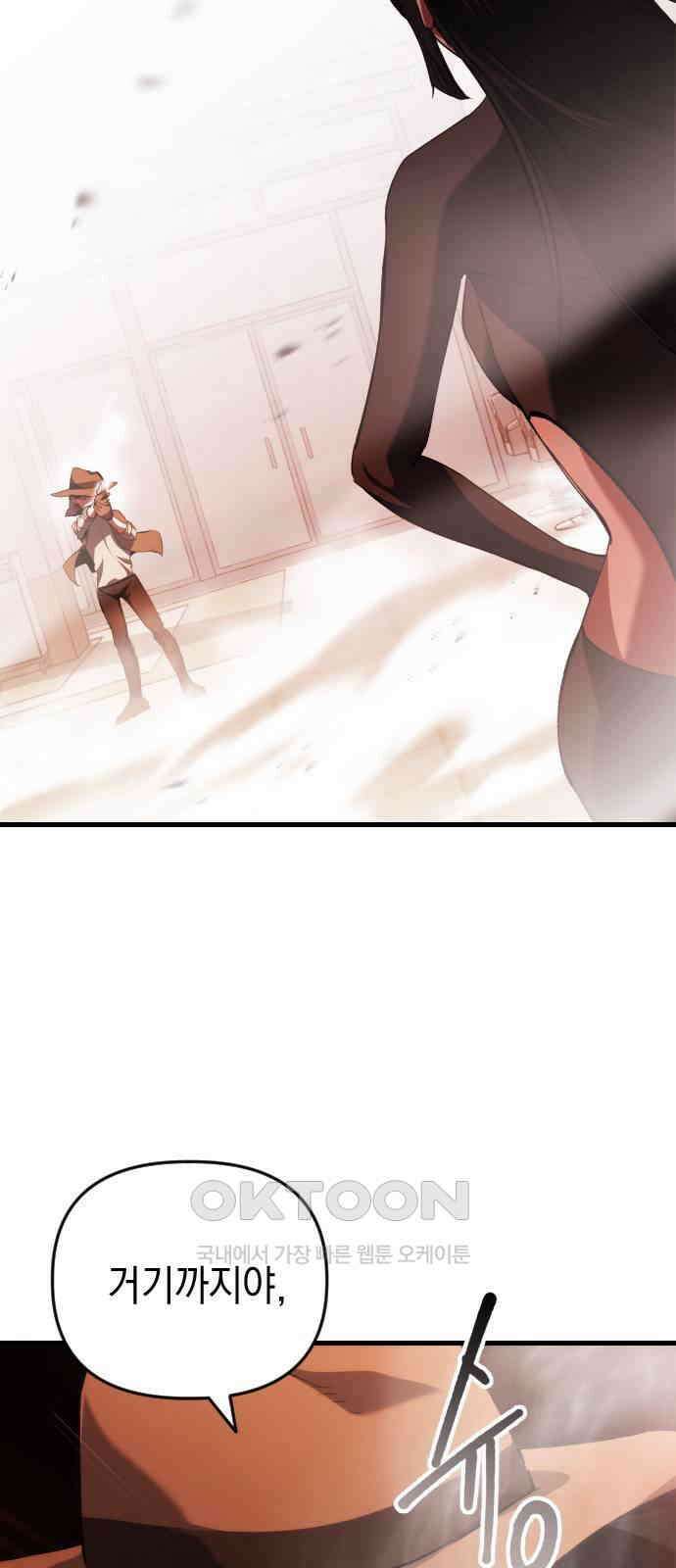 킬링킬러 109화 다시 만난 세계(4) 20