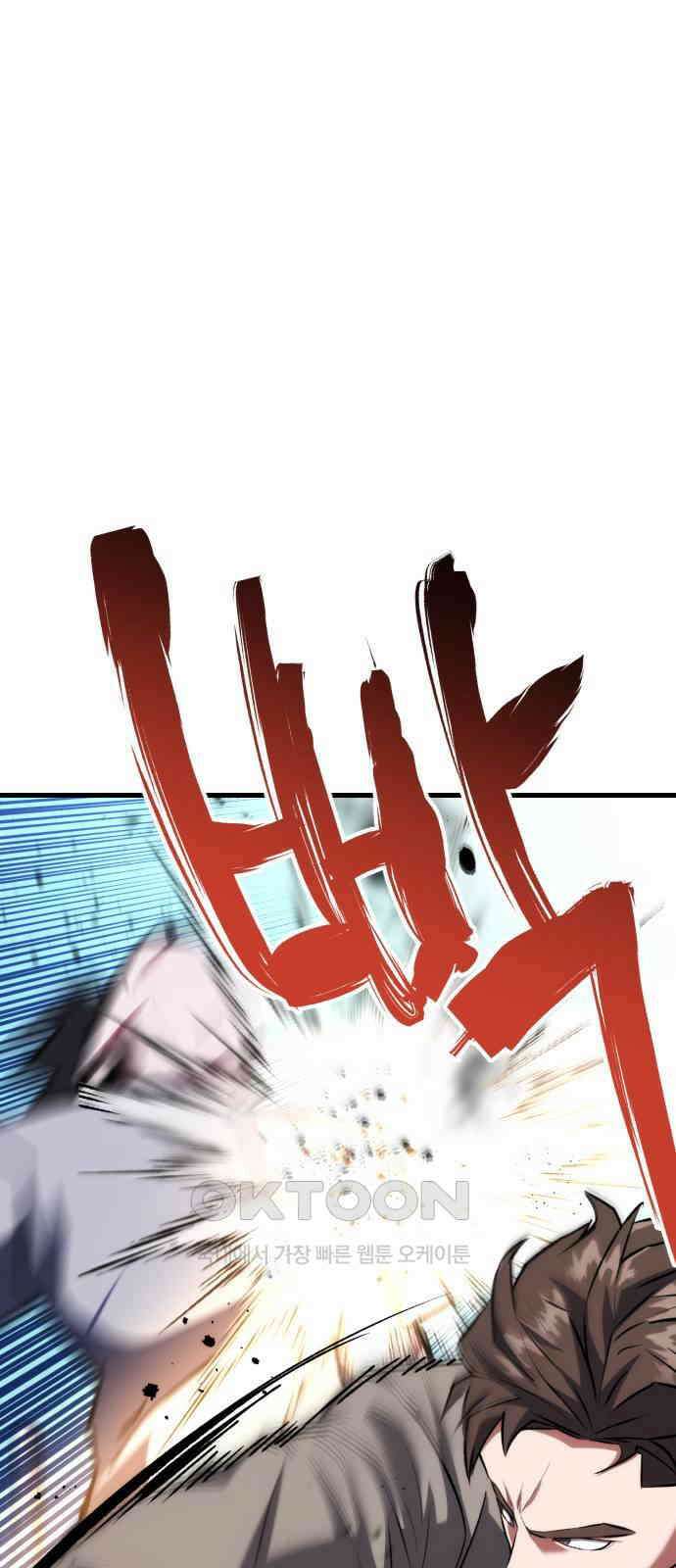 킬링킬러 109화 다시 만난 세계(4) 24