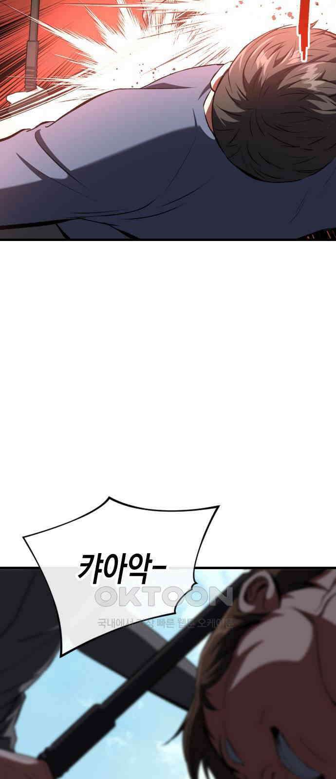 킬링킬러 109화 다시 만난 세계(4) 32