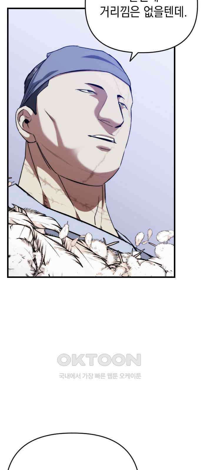 킬링킬러 109화 다시 만난 세계(4) 36
