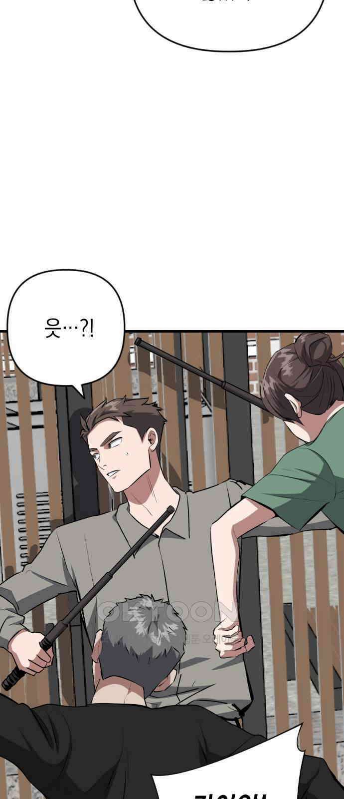 킬링킬러 109화 다시 만난 세계(4) 41