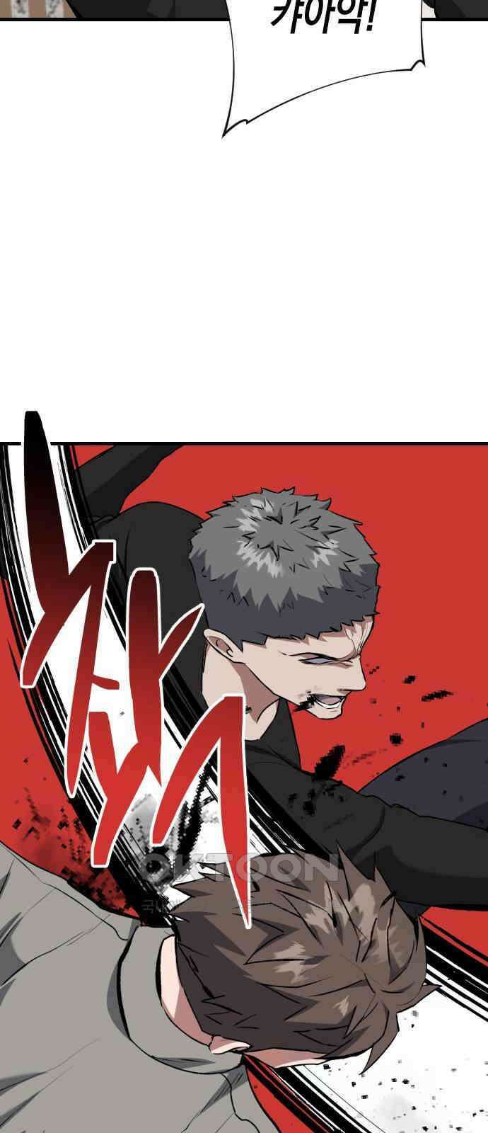 킬링킬러 109화 다시 만난 세계(4) 42