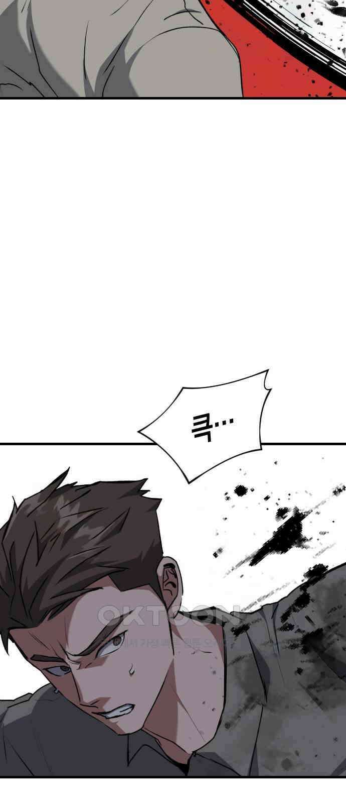 킬링킬러 109화 다시 만난 세계(4) 43