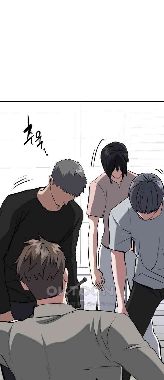 킬링킬러 109화 다시 만난 세계(4) 44