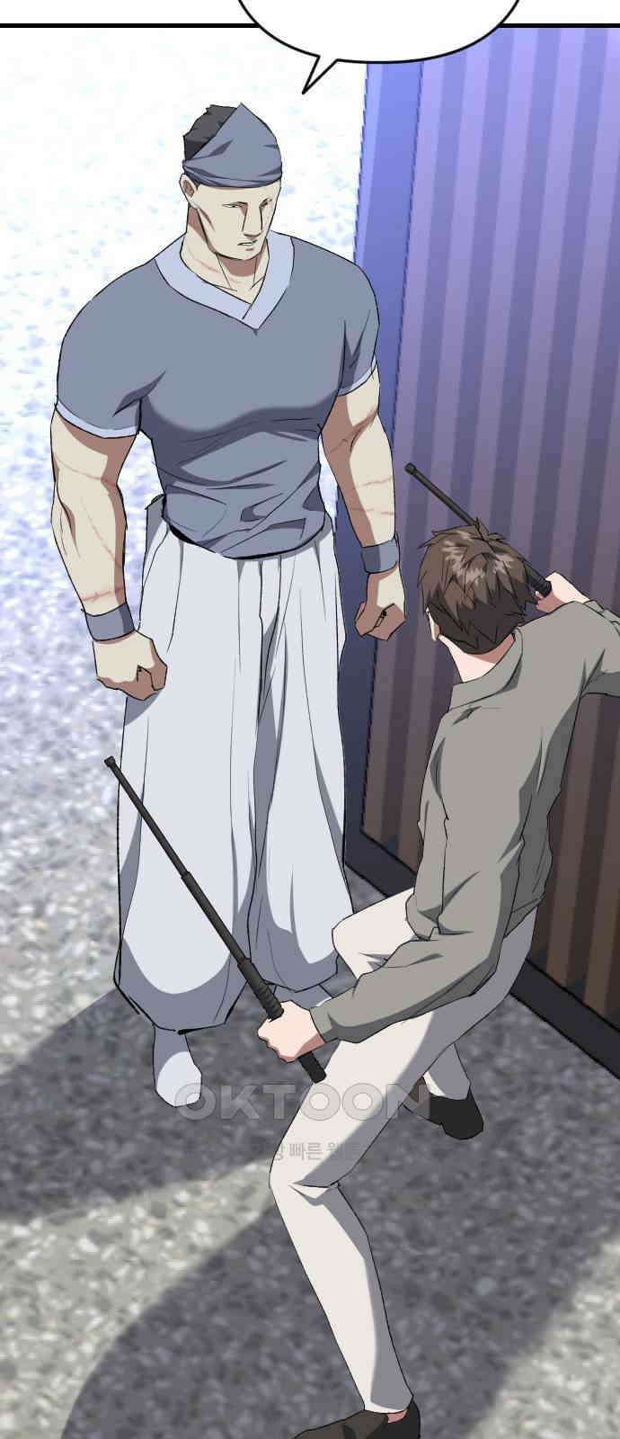 킬링킬러 109화 다시 만난 세계(4) 55