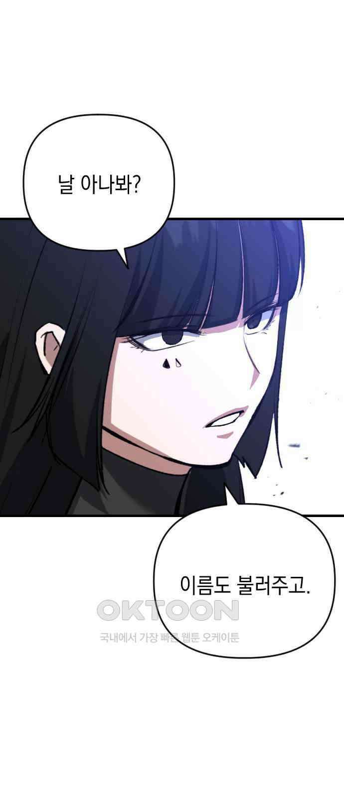 킬링킬러 109화 다시 만난 세계(4) 63