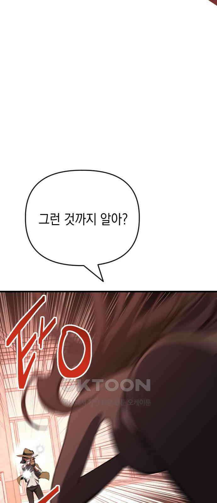 킬링킬러 109화 다시 만난 세계(4) 67