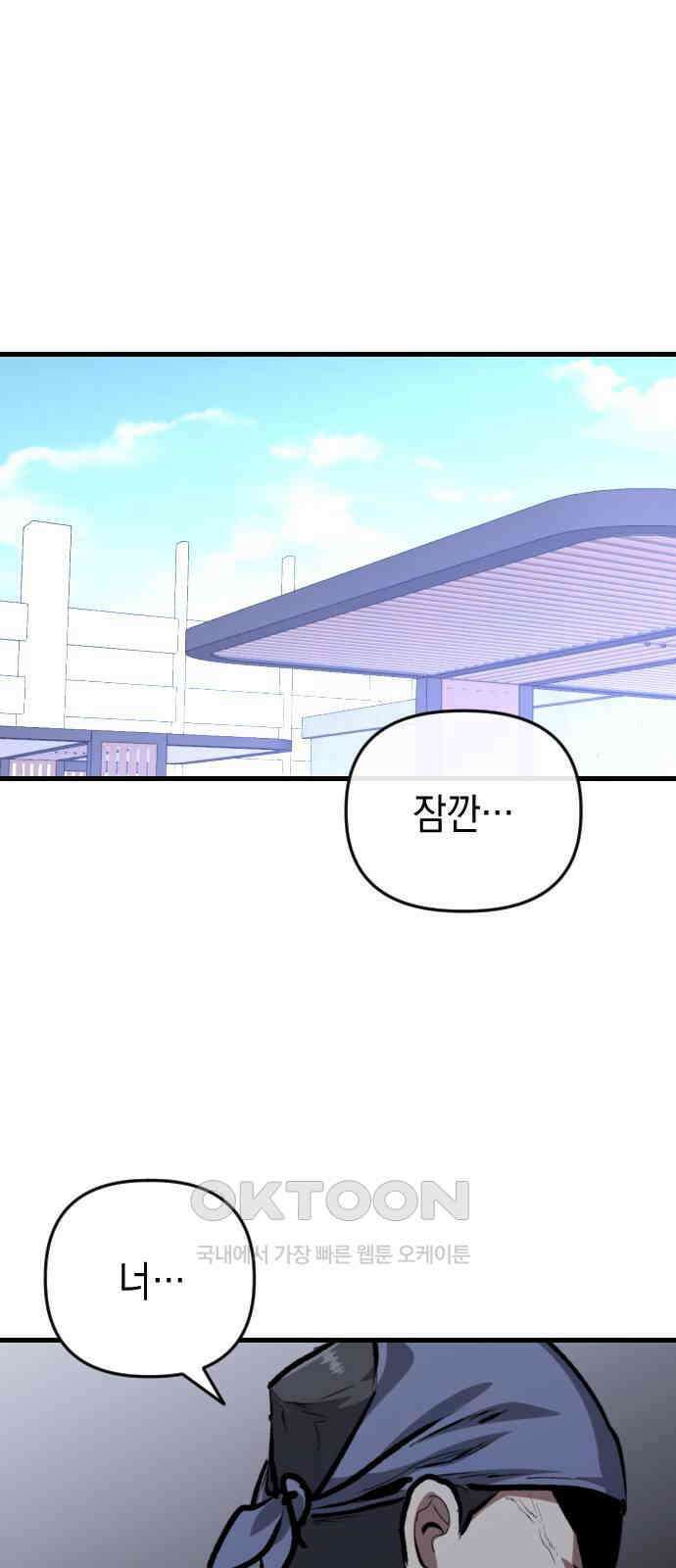 킬링킬러 109화 다시 만난 세계(4) 71