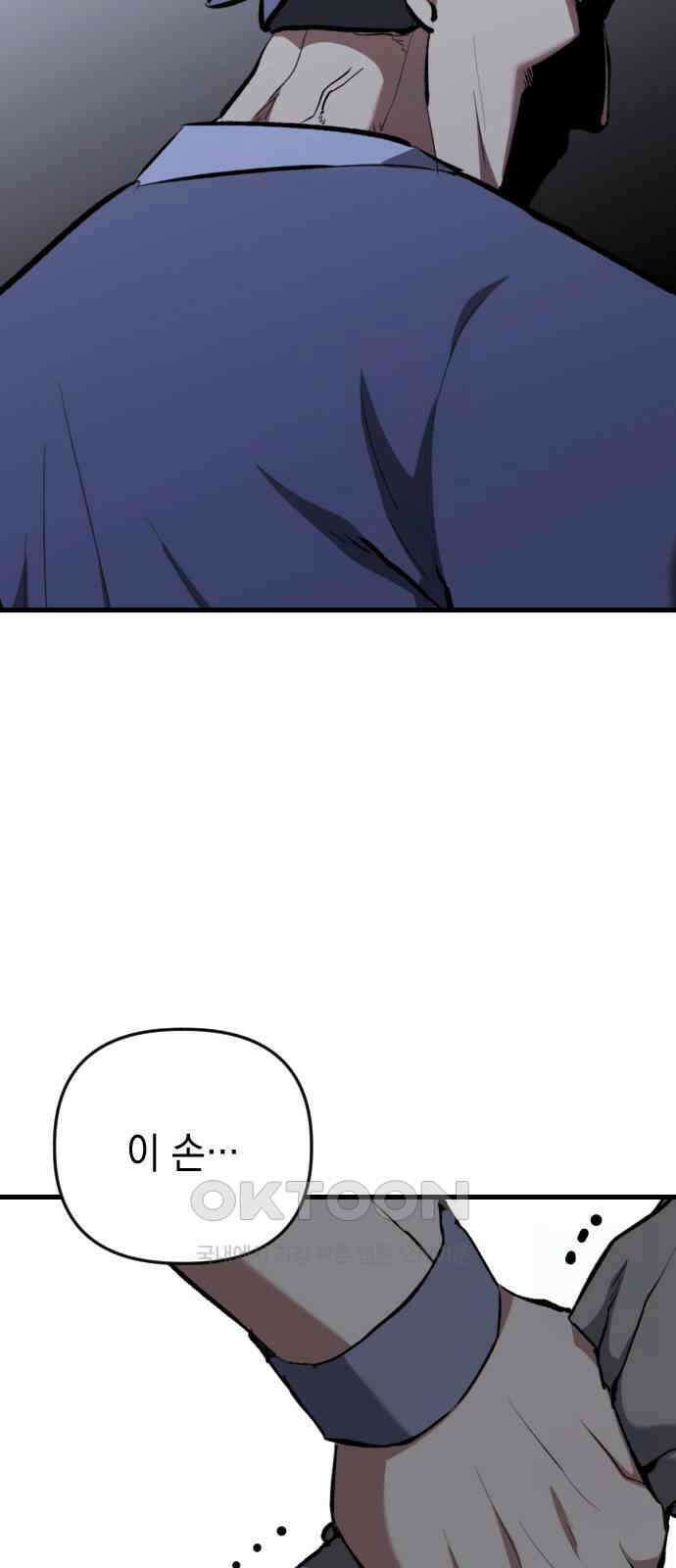 킬링킬러 109화 다시 만난 세계(4) 72
