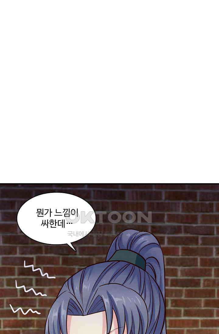 사악한 왕의 독한 왕비 167화 2