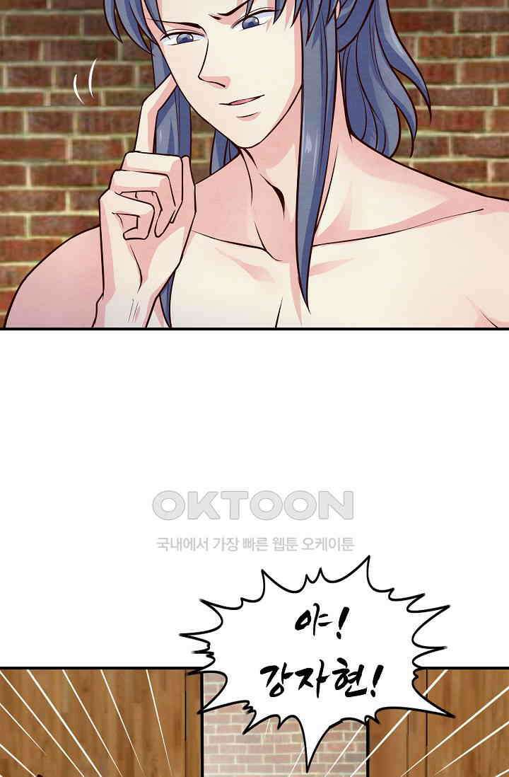 사악한 왕의 독한 왕비 167화 3
