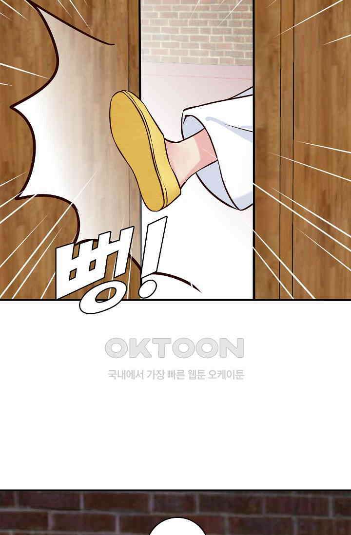 사악한 왕의 독한 왕비 167화 4