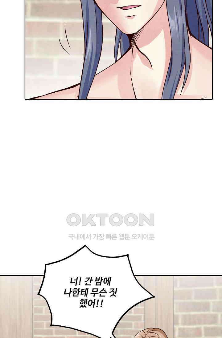 사악한 왕의 독한 왕비 167화 7
