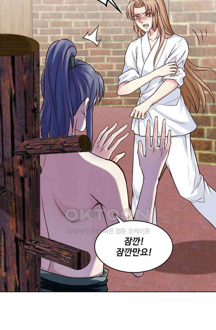 사악한 왕의 독한 왕비 167화 8