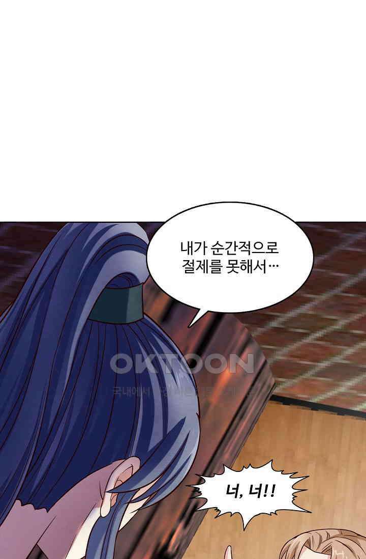사악한 왕의 독한 왕비 167화 9