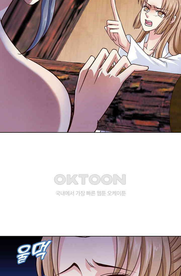 사악한 왕의 독한 왕비 167화 10