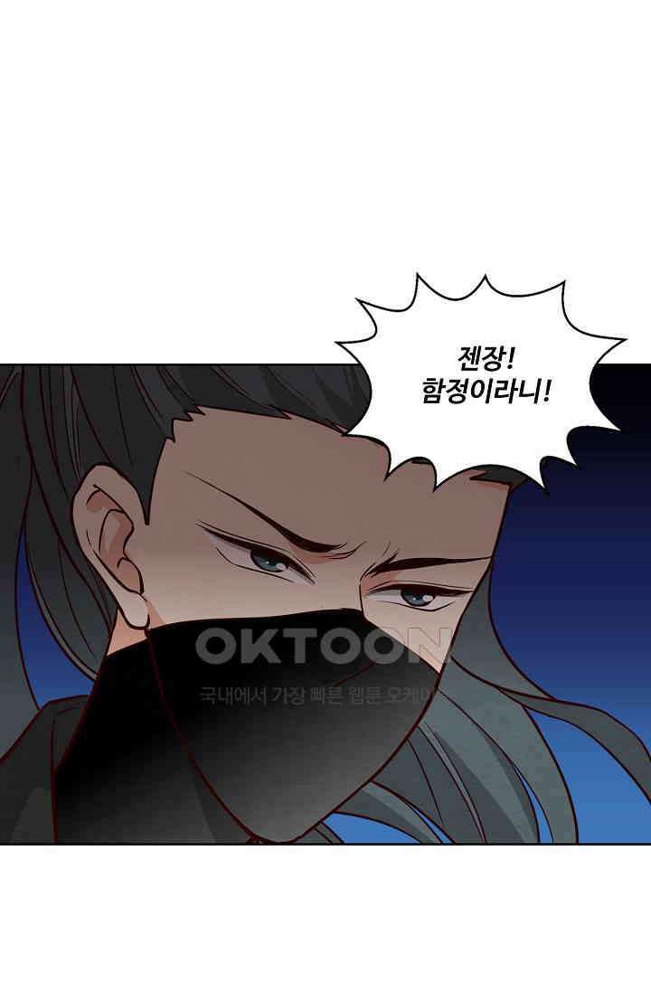 사악한 왕의 독한 왕비 172화 2