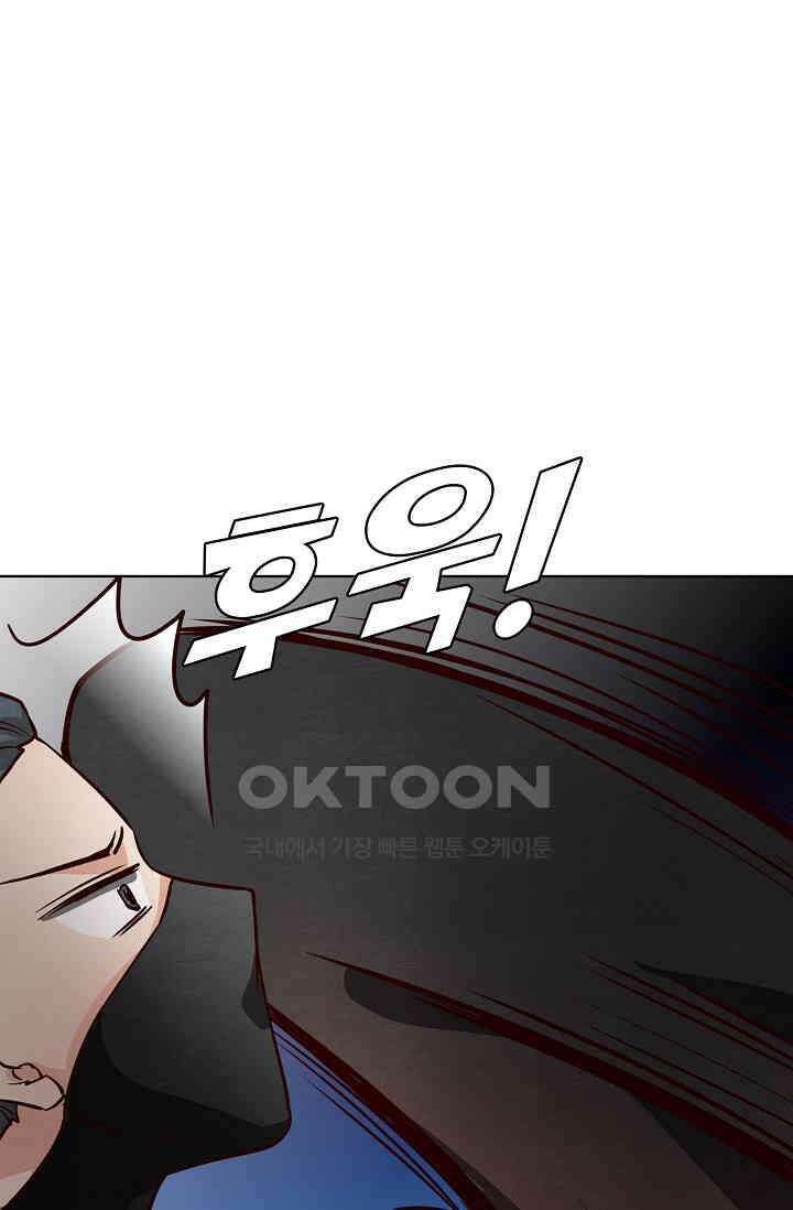 사악한 왕의 독한 왕비 172화 5